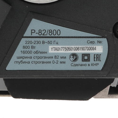 Купить Электрорубанок Ресанта Р-82/800  8160159. Характеристики, отзывы и цены в Донецке