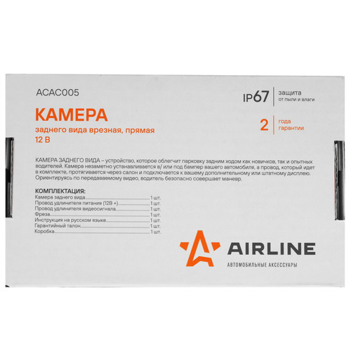 Купить Камера заднего вида AIRLINE AutoExpert ACAC005  9105146. Характеристики, отзывы и цены в Донецке
