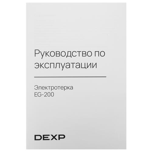 Купить Электротерка DEXP EG-200  5094885. Характеристики, отзывы и цены в Донецке