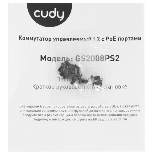 Купить Коммутатор Cudy GS2008PS2  9046079. Характеристики, отзывы и цены в Донецке