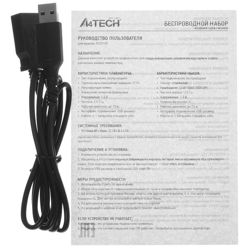 Купить Клавиатура+мышь беспроводная   A4Tech Fstyler FG1010S белый  5418123. Характеристики, отзывы и цены в Донецке