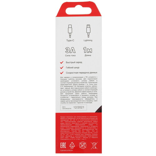 Купить Кабель круглый REXANT Lightning 8-pin - USB Type-C черный 1 м  9131360. Характеристики, отзывы и цены в Донецке