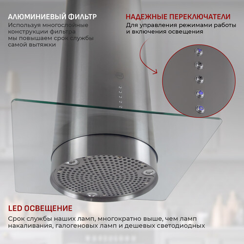 Купить Вытяжка островная MBS MILTONIA 160 ISLAND GLASS серебристый/прозрачный  8130121. Характеристики, отзывы и цены в Донецке