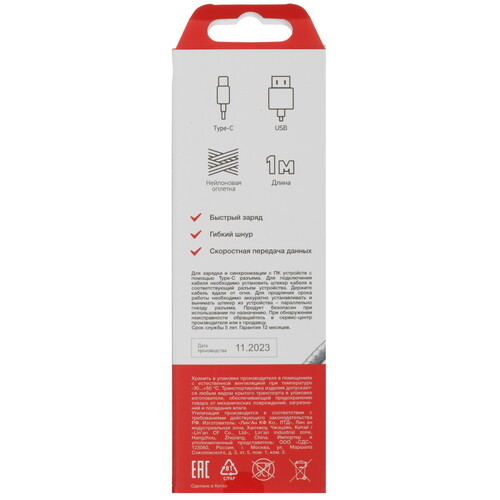 Купить Кабель круглый REXANT USB Type-C - USB 2.0 Type-A серебристый 1 м  5479560. Характеристики, отзывы и цены в Донецке