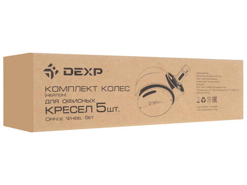 Купить Комплект колес для кресел DEXP Office Wheel Set  1176138. Характеристики, отзывы и цены в Донецке