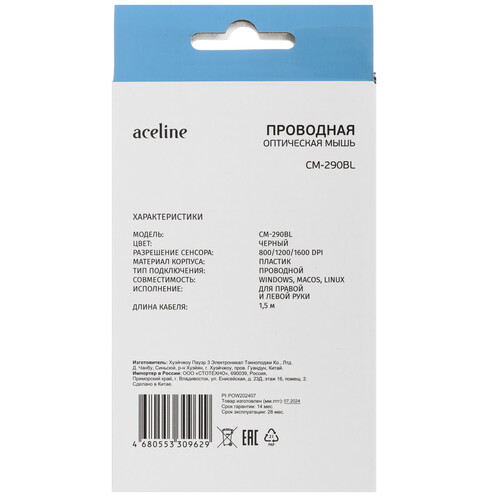 Купить Мышь проводная Aceline CM-290BL  черный  5460305. Характеристики, отзывы и цены в Донецке