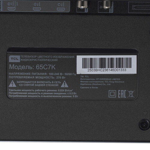 Купить 65" (165.1 см) Телевизор TCL 65C7K черный  5621983. Характеристики, отзывы и цены в Донецке