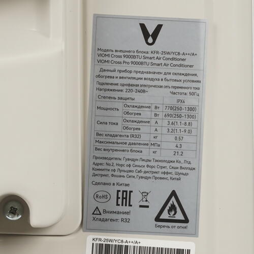 Купить Кондиционер настенный сплит-система Viomi KFR-25GW/EY3PMB белый  9986666. Характеристики, отзывы и цены в Донецке