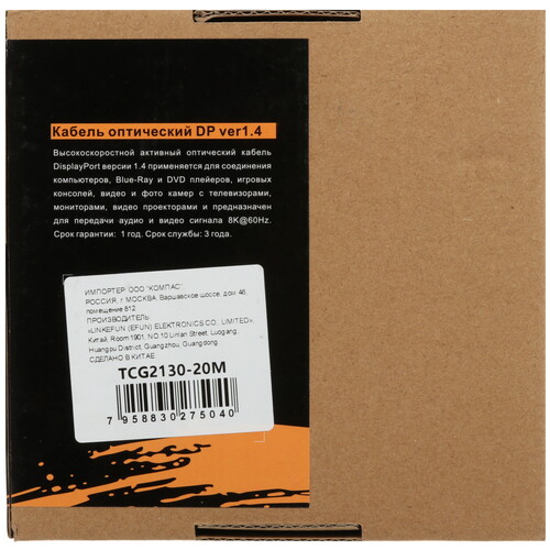 Купить Кабель однонаправленный Telecom DisplayPort - DisplayPort, 20 м  5471596. Характеристики, отзывы и цены в Донецке