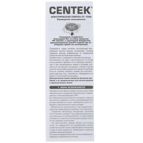 Купить Плита компактная электрическая Centek CT-1508 белый  1114260. Характеристики, отзывы и цены в Донецке