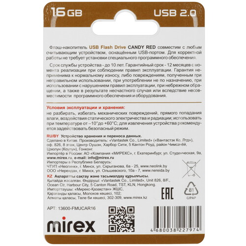 Купить Память USB Flash 16 ГБ Mirex CANDY [13600-FMUCAR16]  5476338. Характеристики, отзывы и цены в Донецке