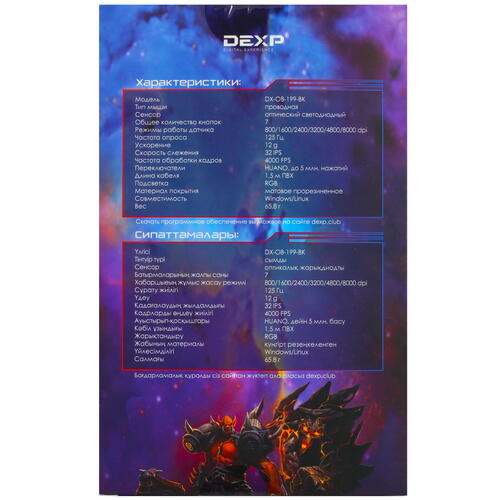 Купить Мышь проводная DEXP Oblivion  черный  4870789. Характеристики, отзывы и цены в Донецке