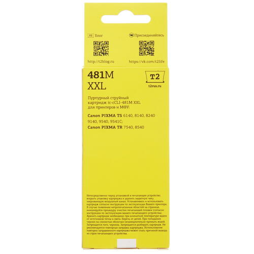Купить Картридж T2 IC-CCLI-481M XXL пурпурный  1698432. Характеристики, отзывы и цены в Донецке