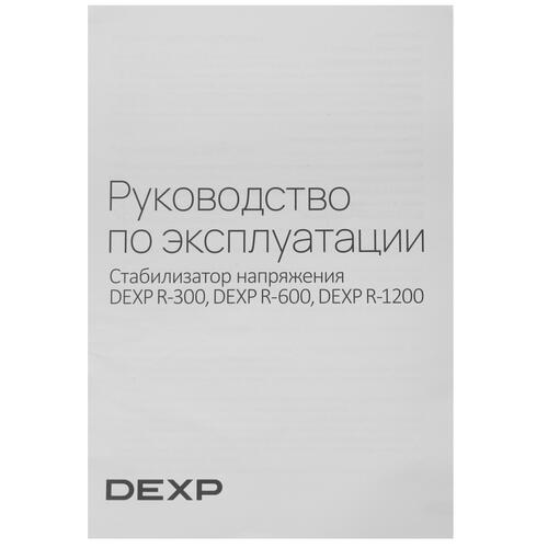 Купить Стабилизатор напряжения DEXP R-600  5059066. Характеристики, отзывы и цены в Донецке