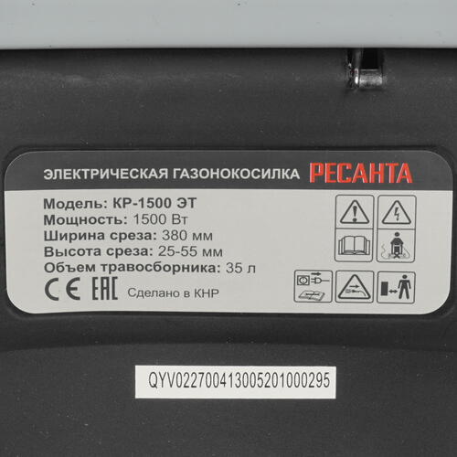 Купить Электрическая газонокосилка Ресанта КР-1500 ЭТ  5305457. Характеристики, отзывы и цены в Донецке