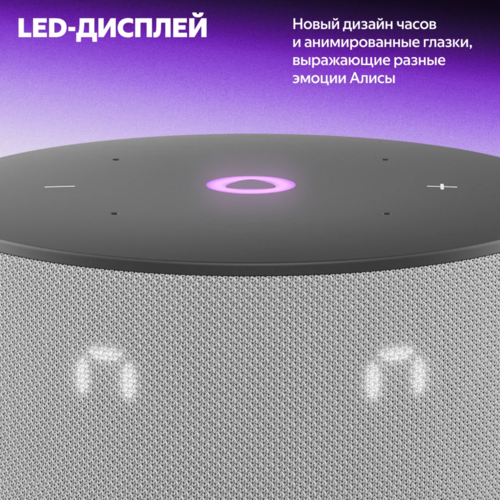 Купить Умная колонка Яндекс Станция Мини 3 серый  5603354. Характеристики, отзывы и цены в Донецке