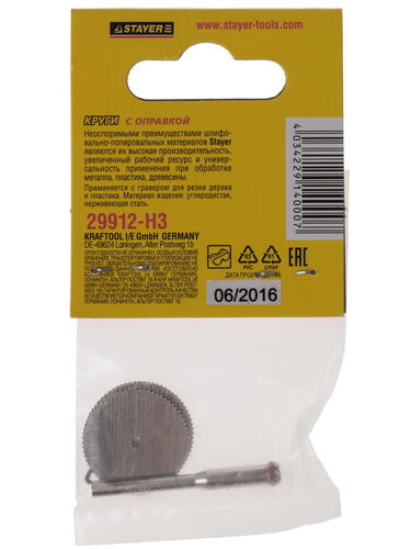 Купить Насадки для гравировальной машинки Stayer 29912-H3  1069383. Характеристики, отзывы и цены в Донецке