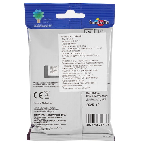 Купить Картридж Brother (LC-3717M) пурпурный  5451379. Характеристики, отзывы и цены в Донецке