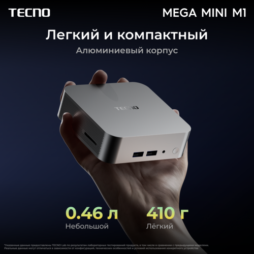 Купить Мини ПК Tecno MEGA MINI M1  5484711. Характеристики, отзывы и цены в Донецке