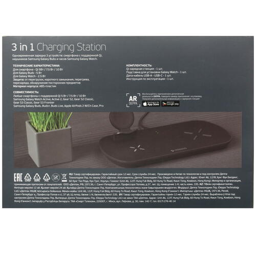 Купить Беспроводное зарядное устройство DEPPA Charging Station 3-in-1 for Samsung черный  4818361. Характеристики, отзывы и цены в Донецке