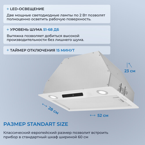 Купить Вытяжка полновстраиваемая ZUGEL ZHI523W белый  9175462. Характеристики, отзывы и цены в Донецке