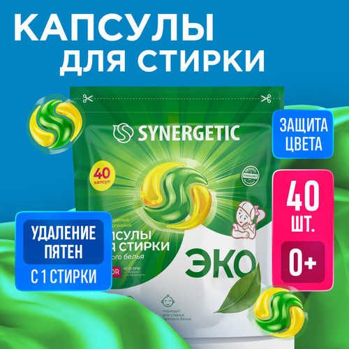 Купить Капсулы для стирки SYNERGETIC 109849  9350094. Характеристики, отзывы и цены в Донецке