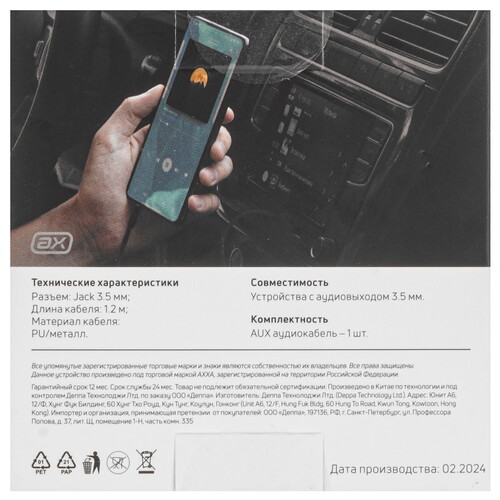 Купить Кабель   AXXA 3.5 mm jack - 3.5 mm jack черный  5475929. Характеристики, отзывы и цены в Донецке