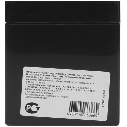 Купить Аккумуляторная батарея для ИБП CSB GP 1245 F2  9281117. Характеристики, отзывы и цены в Донецке