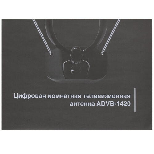 Купить ТВ-Антенна Harper ADVB-1420  1302387. Характеристики, отзывы и цены в Донецке