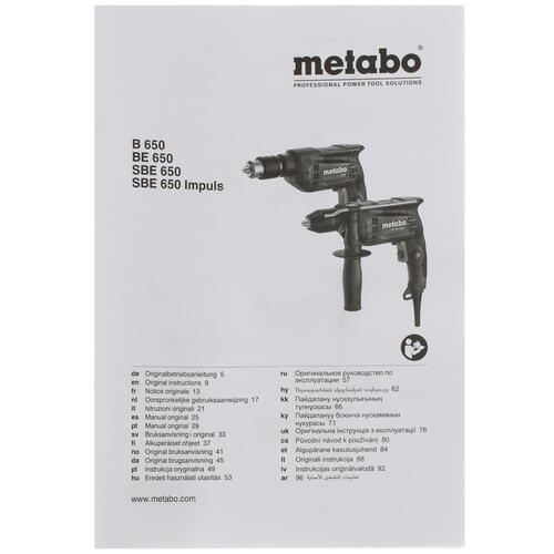 Купить Дрель  Metabo SBE 650 (600742850)  5329148. Характеристики, отзывы и цены в Донецке