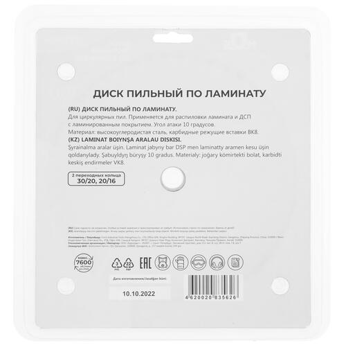 Купить Диск пильный FIT 37796М  9116939. Характеристики, отзывы и цены в Донецке