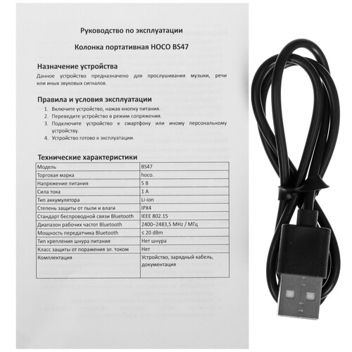 Купить Портативная колонка HOCO BS47, синий  5485613. Характеристики, отзывы и цены в Донецке
