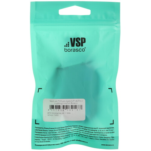 Купить Чехол Borasco для Apple AirPods Pro 2, Apple AirPods Pro (2nd generation) USB-C, голубой  5603071. Характеристики, отзывы и цены в Донецке