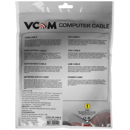 Купить Кабель круглый VCOM USB Type-C - USB 3.2 Type-A черный 5 м  5471487. Характеристики, отзывы и цены в Донецке
