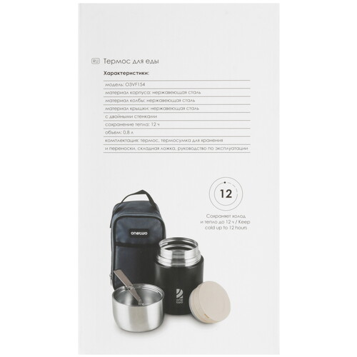 Купить Термос OneTwo Explorer O3VF154 черный  9216045. Характеристики, отзывы и цены в Донецке
