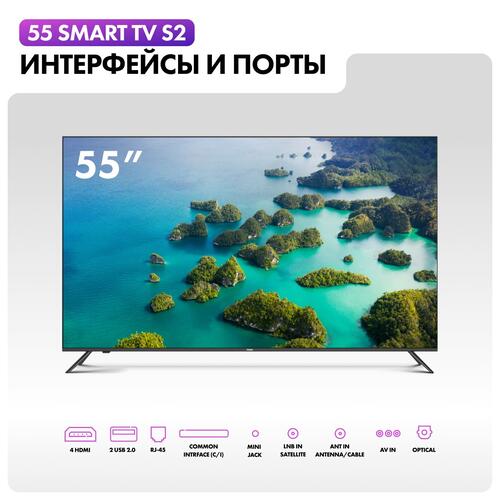 Купить 55" (140 см) Телевизор Haier 55 Smart TV S2 черный  5458410. Характеристики, отзывы и цены в Донецке