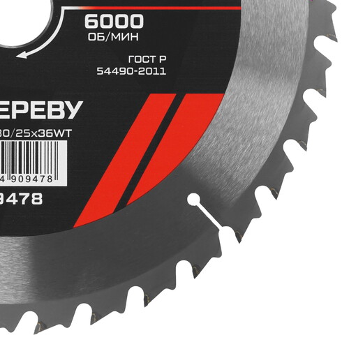 Купить Диск пильный METALLICA 909478  9168976. Характеристики, отзывы и цены в Донецке