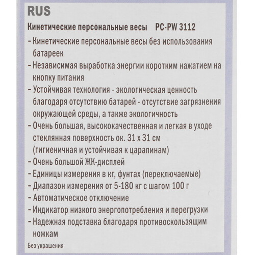 Купить Весы ProfiCare PC-PW 3112 белый  9149400. Характеристики, отзывы и цены в Донецке