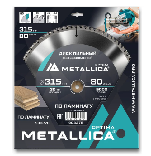 Купить Диск пильный Metallica 903278  9120653. Характеристики, отзывы и цены в Донецке