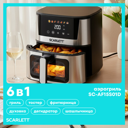 Купить Аэрогриль Scarlett SC-AF15S03D серебристый  9305844. Характеристики, отзывы и цены в Донецке