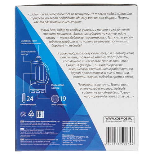 Купить Фонарь Космос 2008L-LED  5064035. Характеристики, отзывы и цены в Донецке