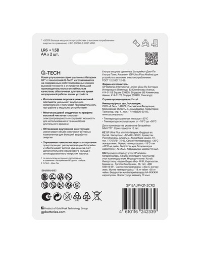 Купить Батарейка GP Ultra+G-TECH AA (LR6/ER14505/FR6/R6P)  5642900. Характеристики, отзывы и цены в Донецке
