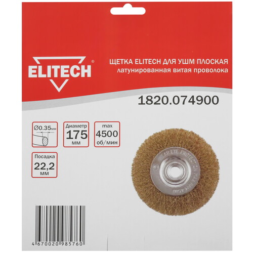 Купить Щетка Elitech 189151  9130360. Характеристики, отзывы и цены в Донецке