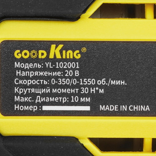 Купить Дрель-шуруповерт GOODKING YL-102001  9212926. Характеристики, отзывы и цены в Донецке
