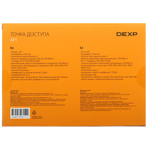 Купить Точка доступа DEXP AP1  9003195. Характеристики, отзывы и цены в Донецке