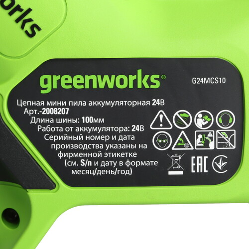 Купить Аккумуляторная цепная пила GreenWorks G24MCS10K2  шина - 10 см (4")  5467654. Характеристики, отзывы и цены в Донецке