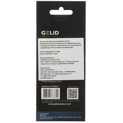 Купить Термопрокладка Gelid GP-Extreme [TP-GP05-E]  5615465. Характеристики, отзывы и цены в Донецке