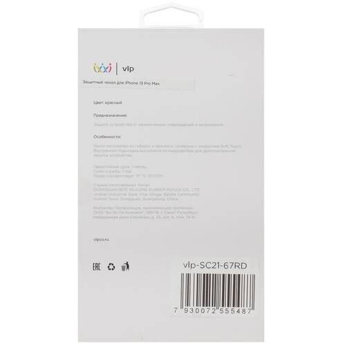 Купить Накладка  VLP Silicone Case для Apple iPhone 13 Pro Max красный  4873849. Характеристики, отзывы и цены в Донецке