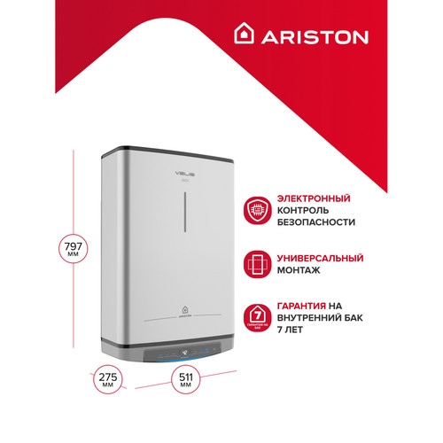 Купить Накопительный водонагреватель электрический Ariston VELIS LUX INOX PW ABSE WIFI 50  5366942. Характеристики, отзывы и цены в Донецке