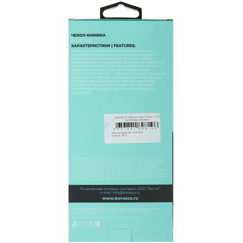 Купить Чехол-книжка  BoraSCO для Xiaomi REDMI 15 5G фиолетовый  5637950. Характеристики, отзывы и цены в Донецке